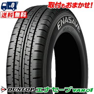 145/80R12 80/78N DUNLOP ダンロップ ENASAVE VAN01エナセーブ VAN01 夏サマータイヤ単品1本価格《2本以…