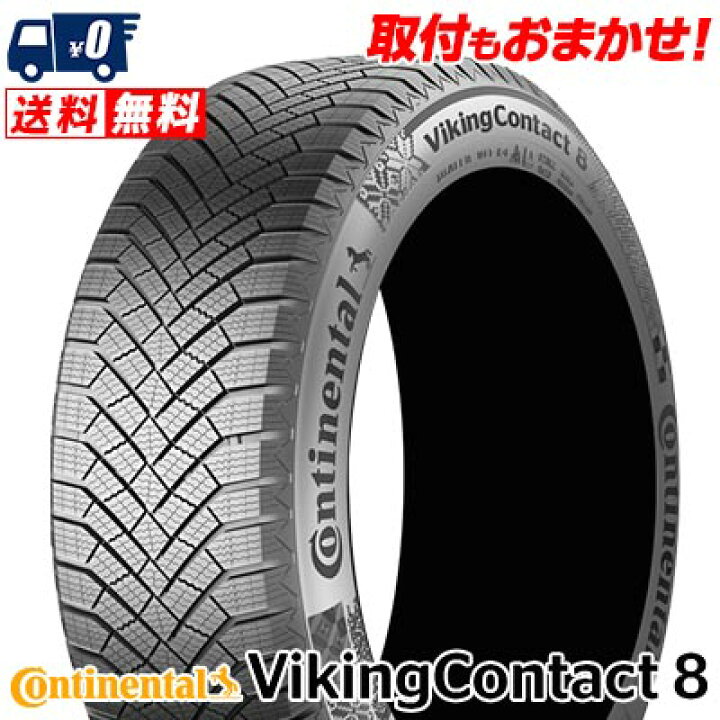 楽天市場】235/45R18 98T XL FR CONTINENTAL VikingContact8(345412 
