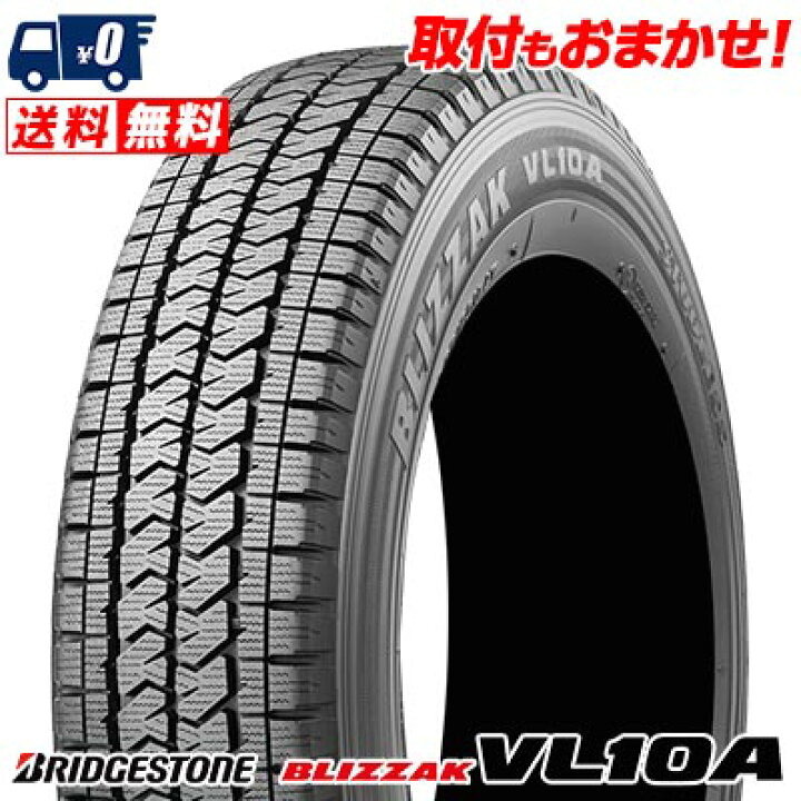楽天市場】155/80R14 88/86N BRIDGESTONE BLIZZAK VL10A 冬  