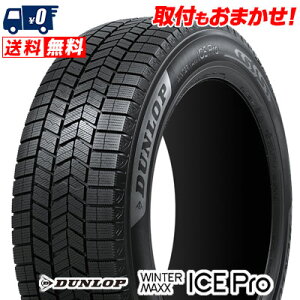 185/65R15 88Q DUNLOP WINTER MAXX ICE Pro �X�^�b�h���X�^�C�� �P�i1�{���i�s2�{�ȏゲ�w���ő��������t�y��t�Ώہz