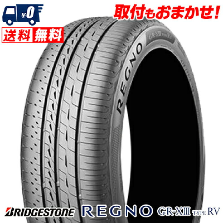 楽天市場】235/50R18 101V XL BRIDGESTONE REGNO GR-XIII TYPE RV 夏 