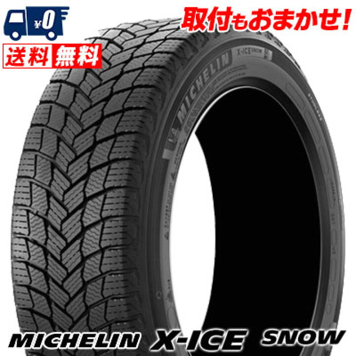 楽天市場】195/65R15 95T XL MICHELIN X-ICE SNOW 冬 スタッドレス 