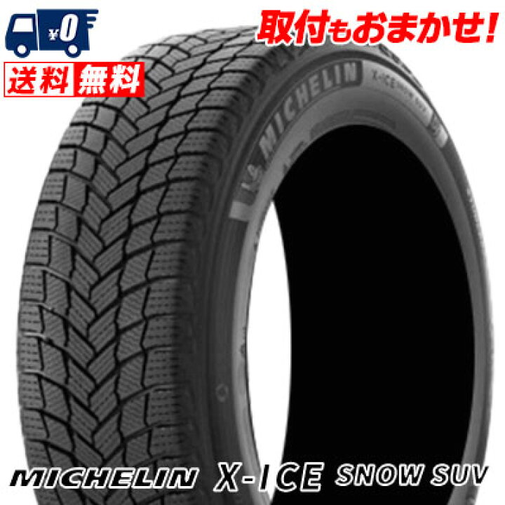 楽天市場】255/50R19 107H XL MICHELIN X-ICE SNOW SUV 冬 