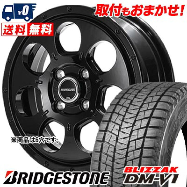 楽天市場】235/70R16 106Q BRIDGESTONE BLIZZAK DM-V1 MUD AGENT 