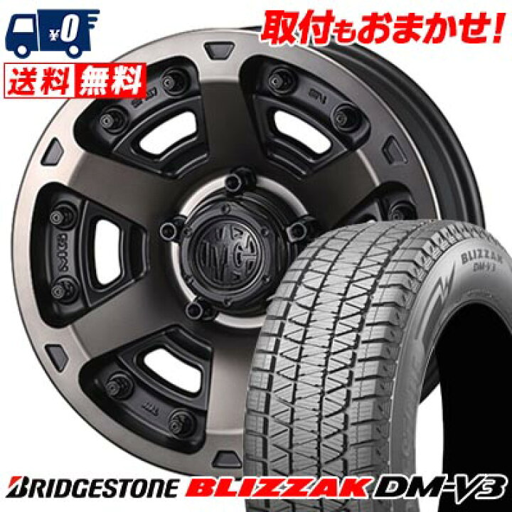 楽天市場】225/65R17 102Q BRIDGESTONE BLIZZAK DM-V3 MG ARMOR FF 