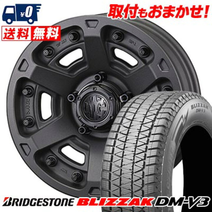 楽天市場】225/65R17 102Q BRIDGESTONE BLIZZAK DM-V3 MG ARMOR FF 