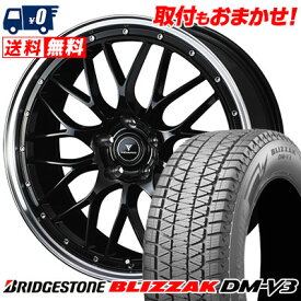 235/55R18 100Q BRIDGESTONE ブリヂストン BLIZZAK DM-V3 ブリザック DMV3 NOVARIS ASSETE M1 ノヴァリス アセット M1 スタッドレスタイヤホイール4本セット【取付対象】