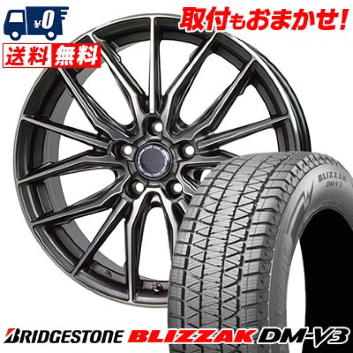 楽天市場】225/60R18 100Q BRIDGESTONE BLIZZAK DM-V3 Precious AST M4 