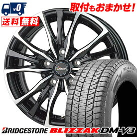 235/55R18 100Q BRIDGESTONE ブリヂストン BLIZZAK DM-V3 ブリザック DMV3 Chronus CH-110 クロノス CH-110 スタッドレスタイヤホイール4本セット【取付対象】