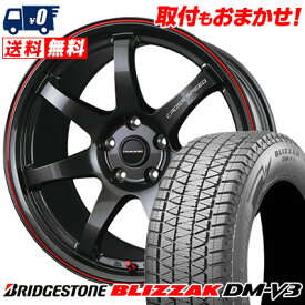 225/65R17 102Q BRIDGESTONE BLIZZAK DM-V3 CROSS SPEED HYPER EDITION CR7 スタッドレスタイヤホイール4本セット 【取付対象】