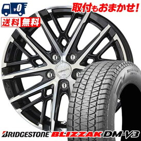 235/55R18 100Q BRIDGESTONE BLIZZAK DM-V3 SMACK GRAIVE スタッドレスタイヤホイール4本セット 【取付対象】