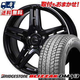 235/55R18 100Q BRIDGESTONE BLIZZAK DM-V3 JP STYLE R52 スタッドレスタイヤホイール4本セット 【取付対象】