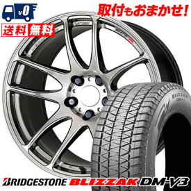 225/65R17 102Q BRIDGESTONE BLIZZAK DM-V3 WORK EMOTION CR kiwami スタッドレスタイヤホイール4本セット 【取付対象】