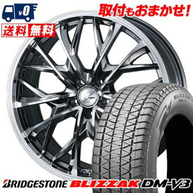 235/55R18 100Q BRIDGESTONE BLIZZAK DM-V3 LEONIS MV スタッドレスタイヤホイール4本セット 【取付対象】