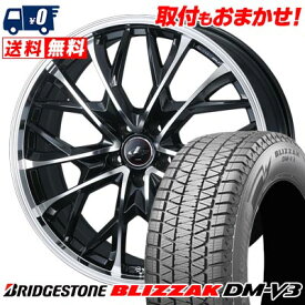 235/55R18 100Q BRIDGESTONE BLIZZAK DM-V3 LEONIS MV スタッドレスタイヤホイール4本セット 【取付対象】