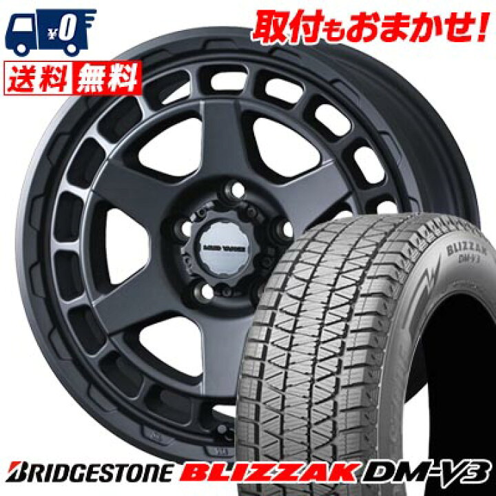 楽天市場】225/65R17 102Q BRIDGESTONE BLIZZAK DM-V3 MUDVANCE X Type 