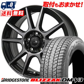 235/55R18 100Q BRIDGESTONE ブリヂストン BLIZZAK DM-V3 ブリザック DMV3 CEREBRO PFX セレブロ PFX スタッドレスタイヤホイール4本セット【取付対象】
