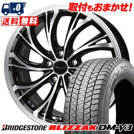 235/55R18 100Q BRIDGESTONE BLIZZAK DM-V3 Precious HS-2 スタッドレスタイヤホイール4本セット 【取付対象】