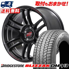 235/55R18 100Q BRIDGESTONE BLIZZAK DM-V3 RMP RACING R26 スタッドレスタイヤホイール4本セット 【取付対象】