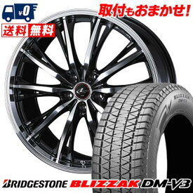 235/55R18 100Q BRIDGESTONE BLIZZAK DM-V3 WEDS LEONIS RT スタッドレスタイヤホイール4本セット 【取付対象】