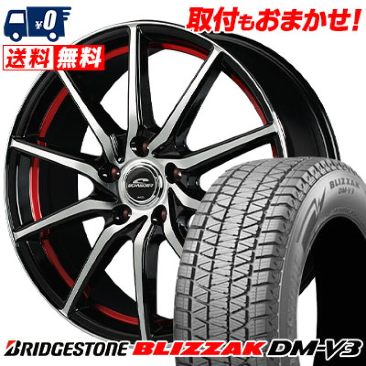 楽天市場】225/60R18 100Q BRIDGESTONE BLIZZAK DM-V3 SCHNEIDER 