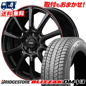 235/55R18 100Q BRIDGESTONE BLIZZAK DM-V3 Rapid Performance ZX10 スタッドレスタイヤホイール4本セット 【取付対象】