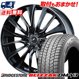 225/65R17 102Q BRIDGESTONE BLIZZAK DM-V3 weds LEONIS VT スタッドレスタイヤホイール4本セット 【取付対象】