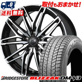 235/55R18 100Q BRIDGESTONE BLIZZAK DM-V3 CEREBRO WA45 スタッドレスタイヤホイール4本セット 【取付対象】