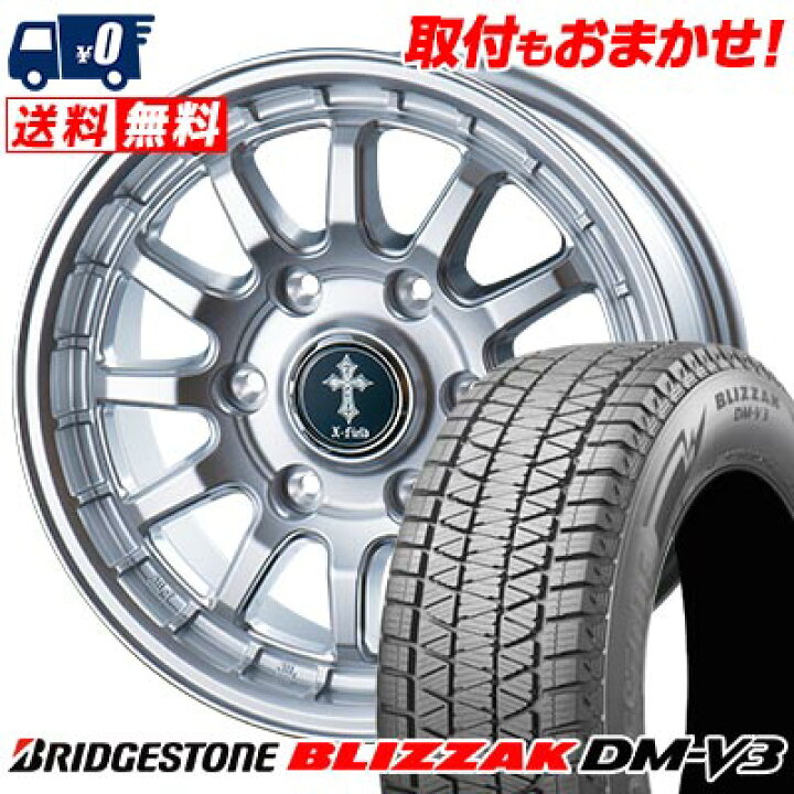 楽天市場】265/65R17 112Q BRIDGESTONE BLIZZAK DM-V3 X-FIELD α 