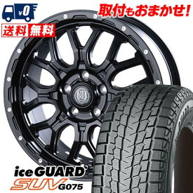 235/55R17 103Q YOKOHAMA iceGUARD SUV G075 MUD BAHN XR-800M スタッドレスタイヤホイール4本セット 【取付対象】