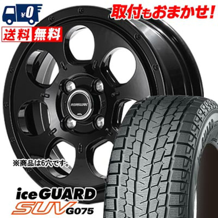 楽天市場】245/65R17 107Q YOKOHAMA iceGUARD SUV G075 MUD AGENT 