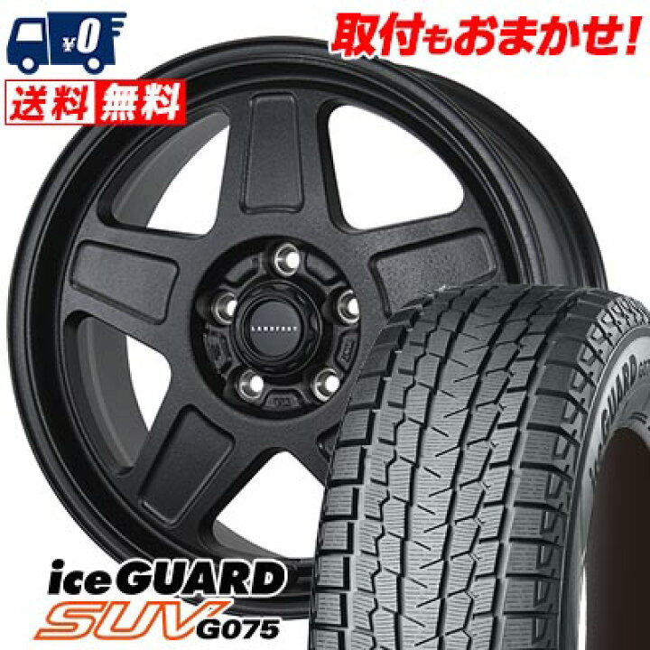 楽天市場】235/55R17 103Q YOKOHAMA iceGUARD SUV G075 LANDFOOT GWD