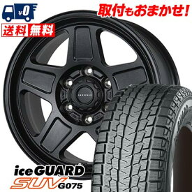 315/75R16 121Q YOKOHAMA iceGUARD SUV G075 LANDFOOT GWD スタッドレスタイヤホイール4本セット 【取付対象】