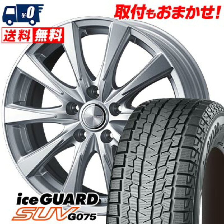 楽天市場】225/60R17 99Q YOKOHAMA iceGUARD SUV G075 JOKER SPIRITS 