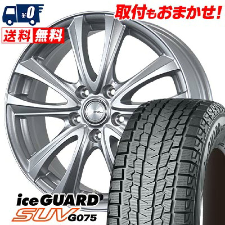 楽天市場】225/55R18 98Q YOKOHAMA iceGUARD SUV G075 BW-Sport WT5 