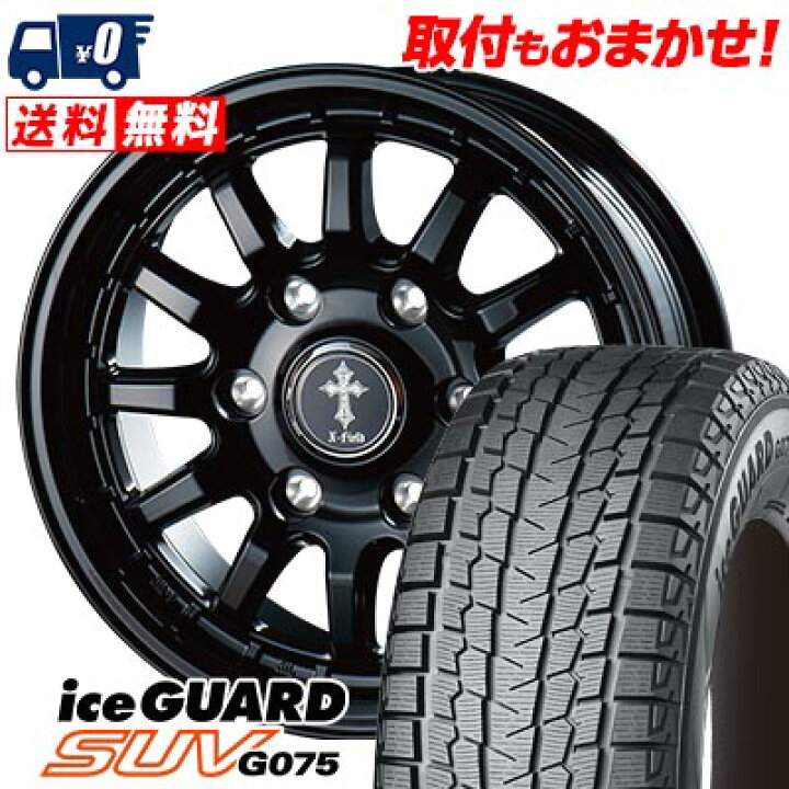 楽天市場】195/80R15 107/105L YOKOHAMA iceGUARD SUV G075 X-FIELD α 