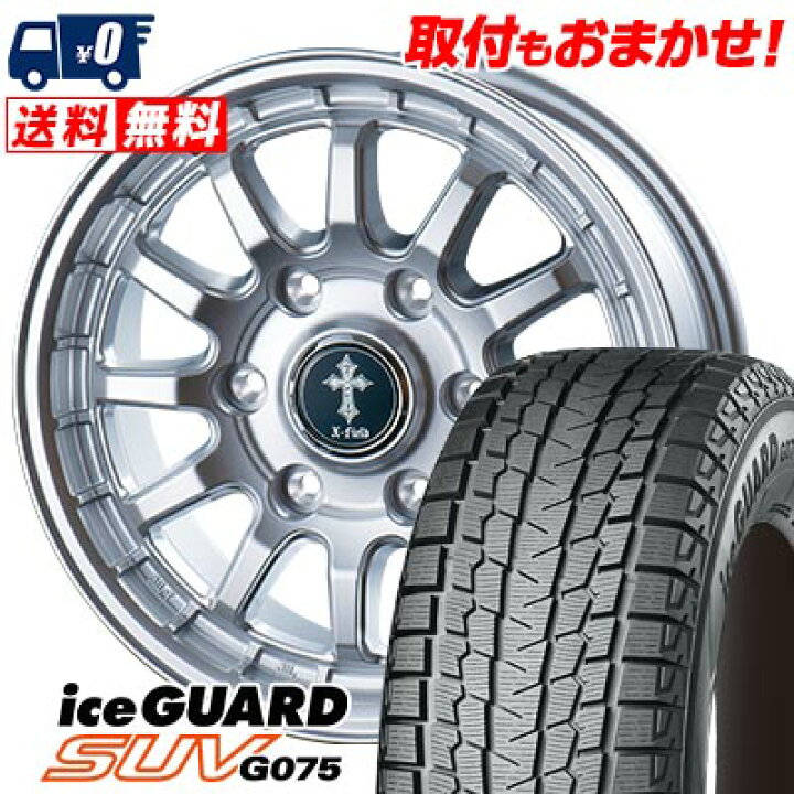 楽天市場】265/65R17 112Q YOKOHAMA iceGUARD SUV G075 X-FIELD α 