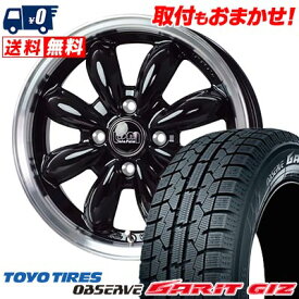 165/65R14 79Q TOYO TIRES OBSERVE GARIT GIZ LaLa Palm CUP2 スタッドレスタイヤホイール4本セット 【取付対象】