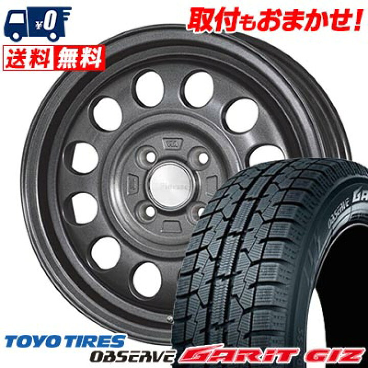 楽天市場】175/70R14 84Q TOYO TIRES OBSERVE GARIT GIZ K.Finesse D12 