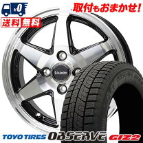 楽天市場】155／65R14（ブランドトーヨータイヤ）（スタッドレスタイヤ 
