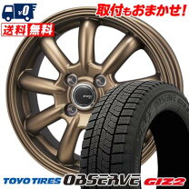 楽天市場】155／65R14（ブランドトーヨータイヤ）（スタッドレスタイヤ 