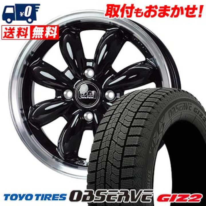 楽天市場】185/65R15 92Q XL TOYO TIRES OBSERVE GIZ2 LaLa Palm CUP2 