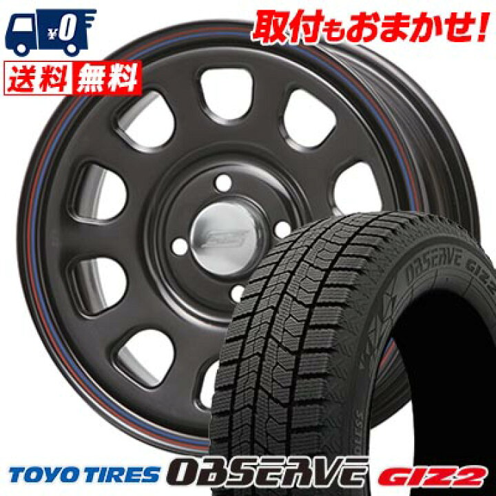 楽天市場】165/70R14 81Q TOYO TIRES OBSERVE GIZ2 DAYTONA SS 