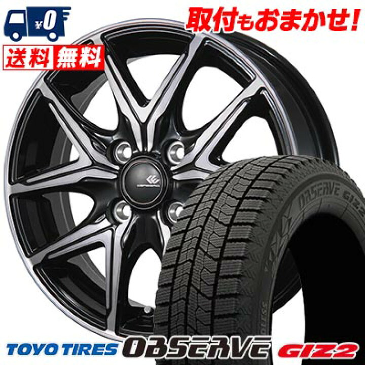 楽天市場】165/70R14 81Q TOYO TIRES OBSERVE GIZ2 CEREBRO FT05 