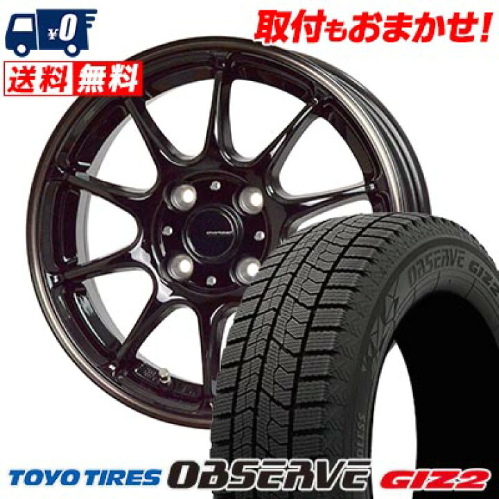 楽天市場】165/70R14 81Q TOYO TIRES OBSERVE GIZ2 G-SPEED P-07 