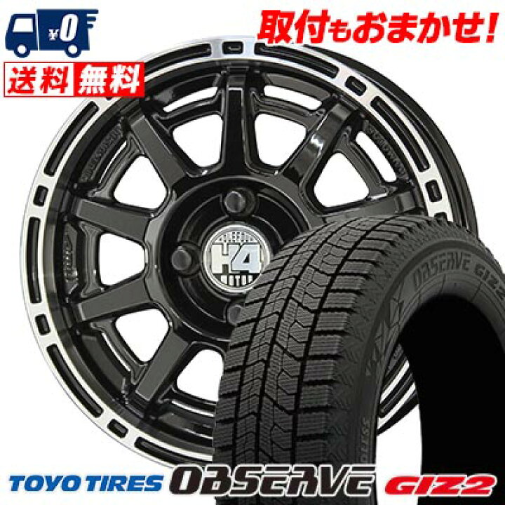 楽天市場】175/65R14 82Q TOYO TIRES OBSERVE GARIT GIZ2 H4 MOTOR X1 