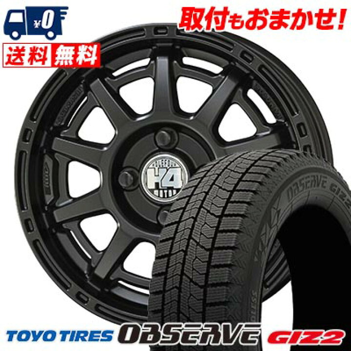 楽天市場】165/70R14 81Q TOYO TIRES OBSERVE GIZ2 H4 MOTOR X1 