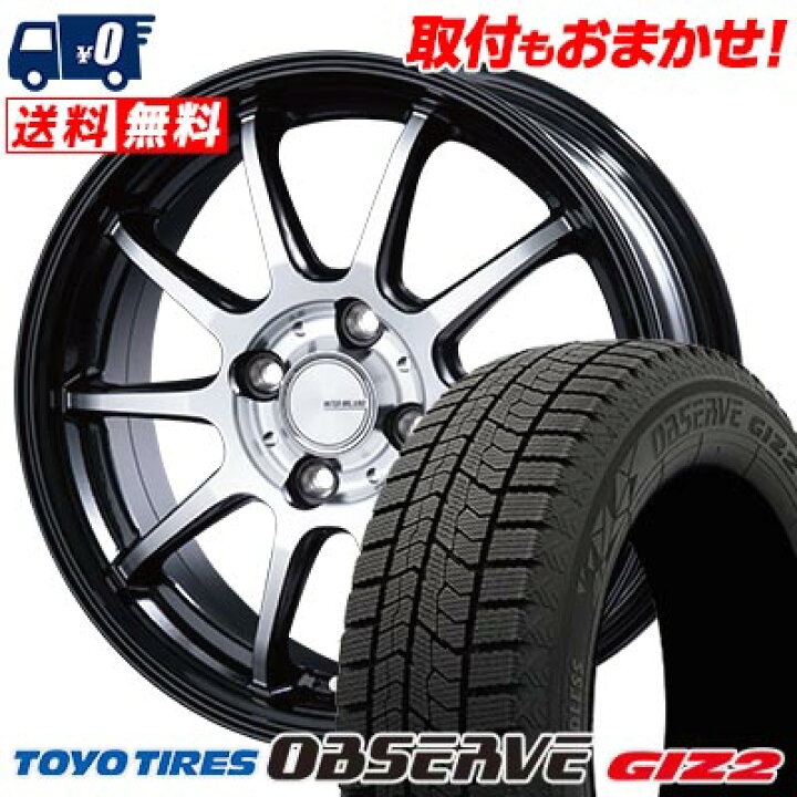 楽天市場】165/65R15 81Q TOYO TIRES OBSERVE GARIT GIZ2 INFINITY F10 