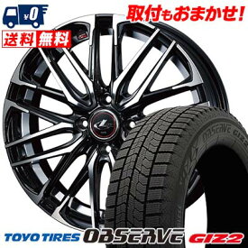 155/65R14 75Q TOYO TIRES OBSERVE GARIT GIZ2 weds LEONIS SK スタッドレスタイヤホイール4本セット 【取付対象】