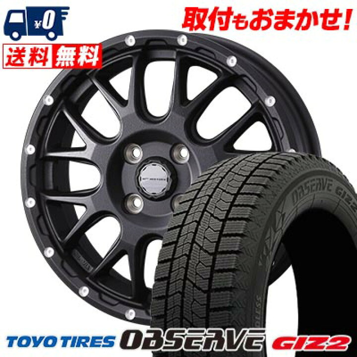 楽天市場】185/65R14 86Q TOYO TIRES OBSERVE GARIT GIZ2 MUDVANCE 08  